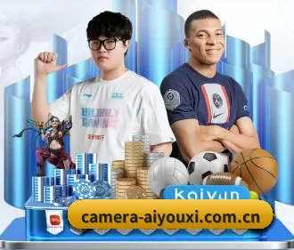 爱游戏 APP（aiyouxi）